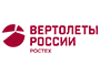 Вертолеты России
